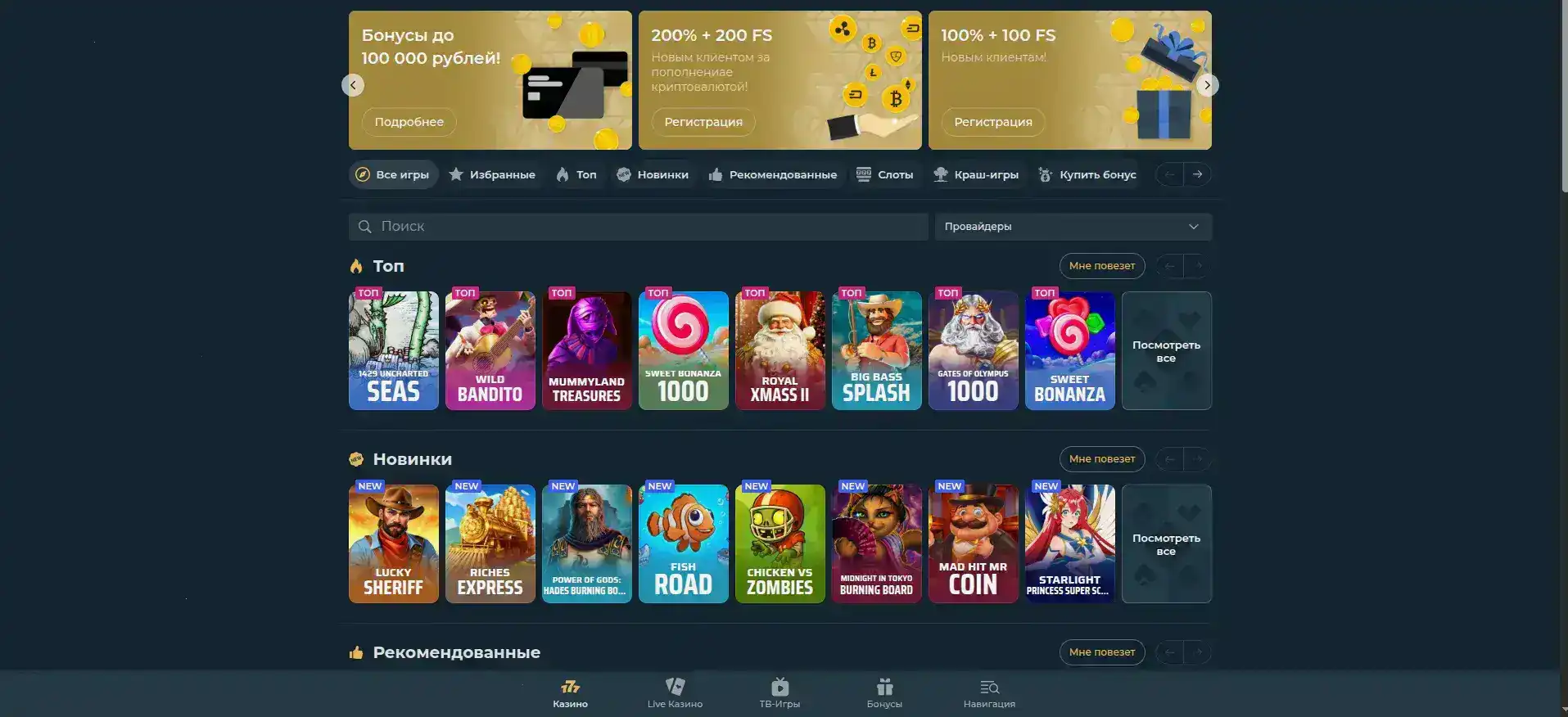 Мобильное приложение Vivaro casino на экране смартфона
